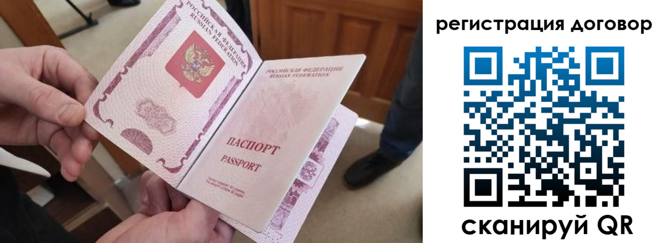 прописка штамп в Коряжме
