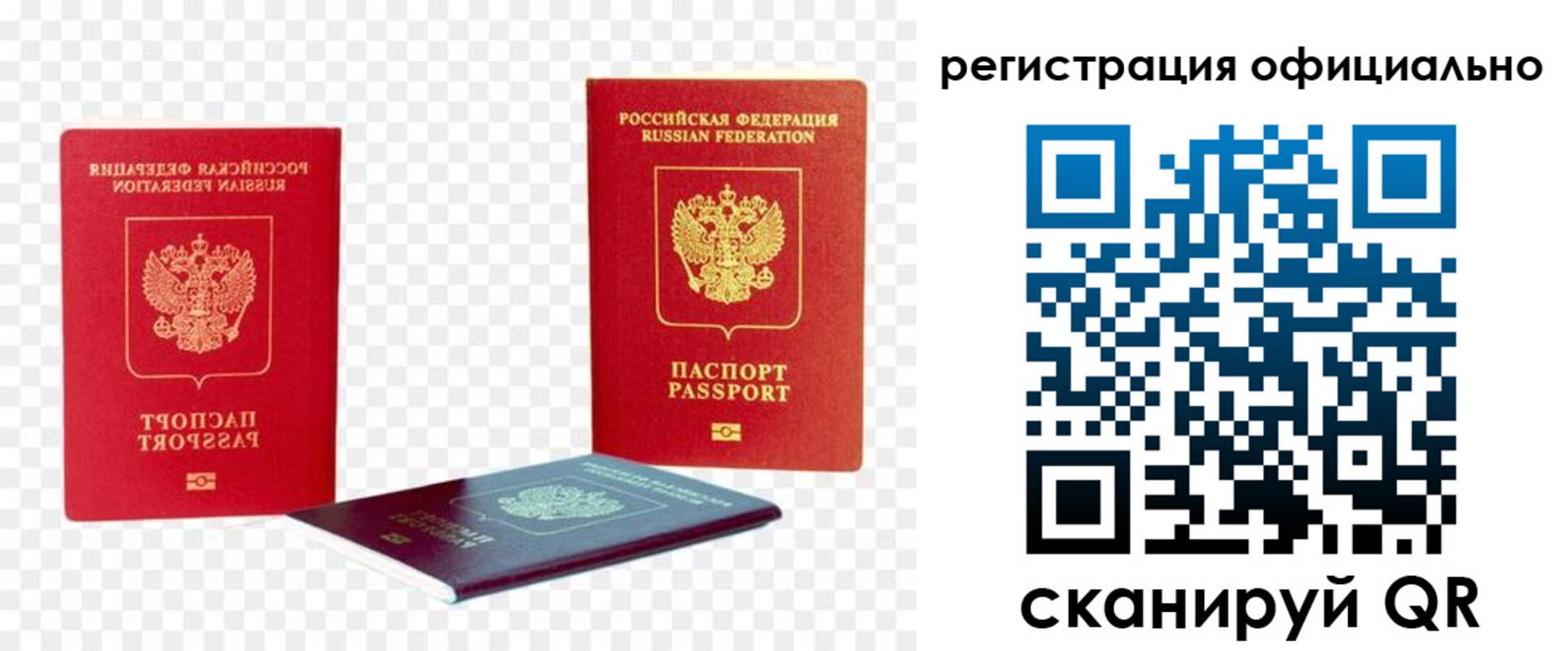 прописка законно в Коряжме